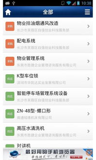 物业管理App下载指南 安卓免费版与豌豆荚官网介绍