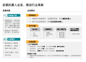 碧桂园上半年营收2020亿，物业管理成增长新引擎