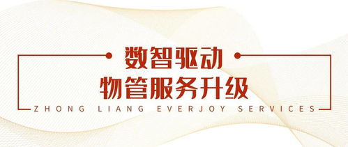 科技赋能 智慧共创 百悦智佳与海康威视达成战略合作，携手智慧向前物业管理