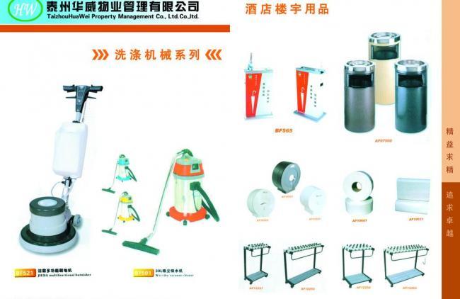 酒店楼宇画册图片中的物业管理艺术