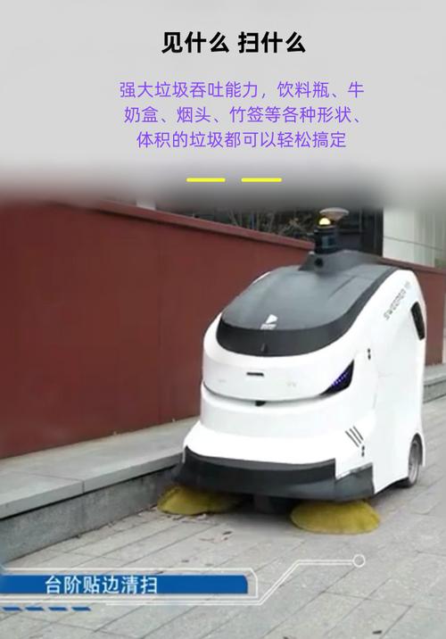 高仙111型无人智能扫地吸尘机器人 广场物业管理的清洁革命